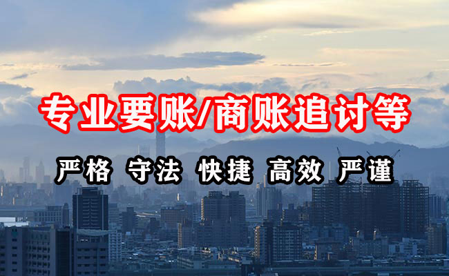 台江收账公司